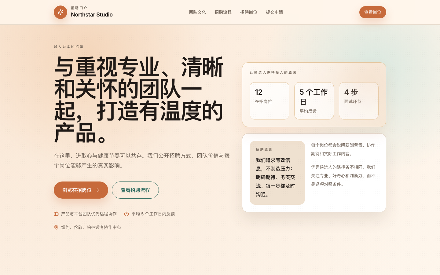 岗位筛选结果真实运行界面