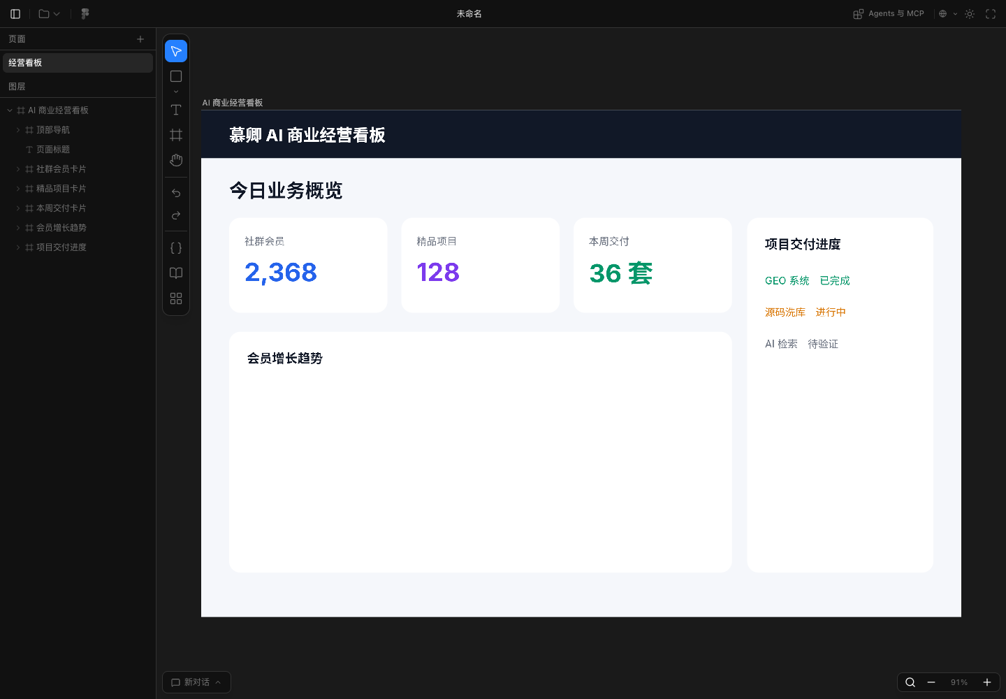 完整图层结构与画布真实中文运行截图