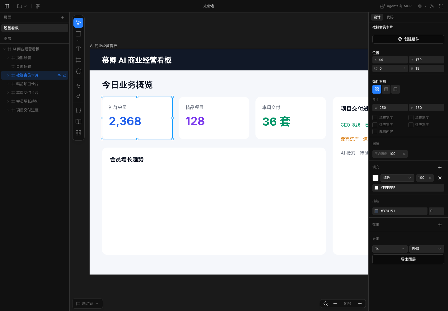 数据卡片属性编辑真实中文运行截图