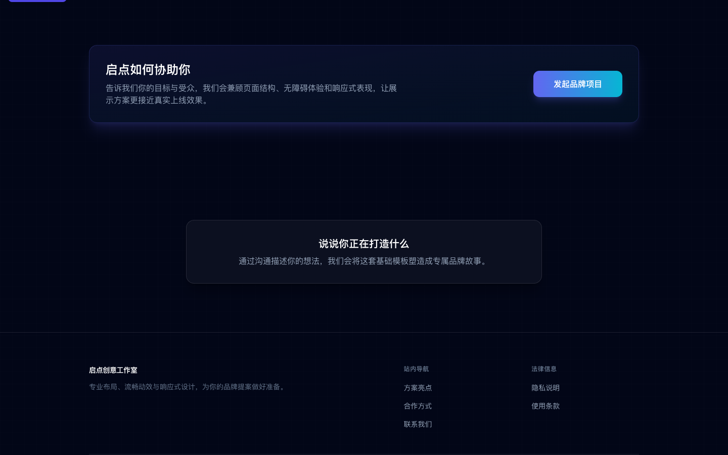 工作室联系引导与页脚真实运行界面