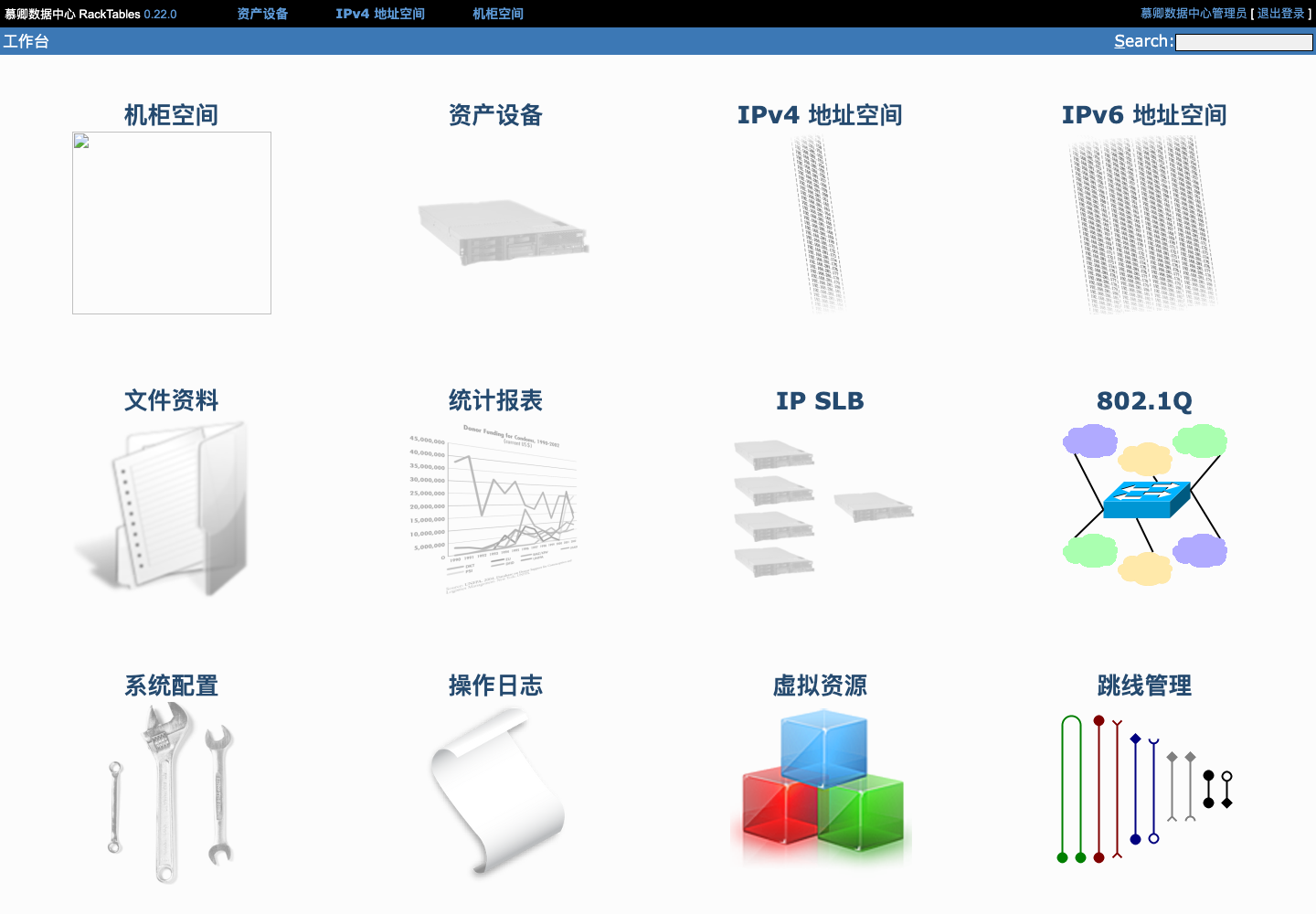 功能工作台真实运行中文界面截图