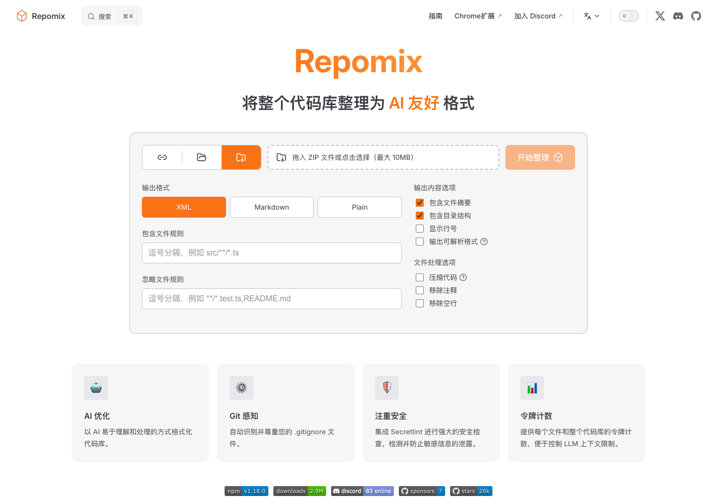 ZIP源码包上传真实中文运行截图