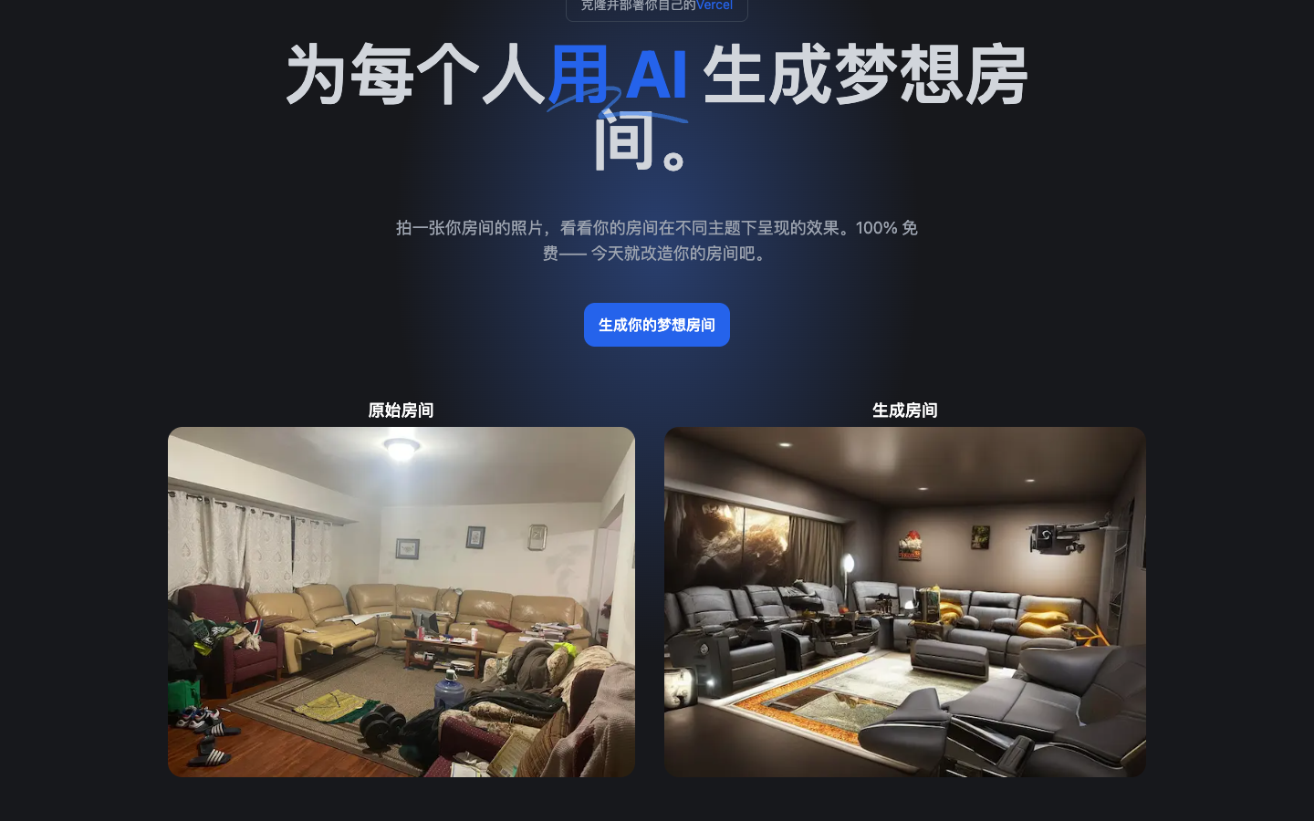 原始房间真实运行界面