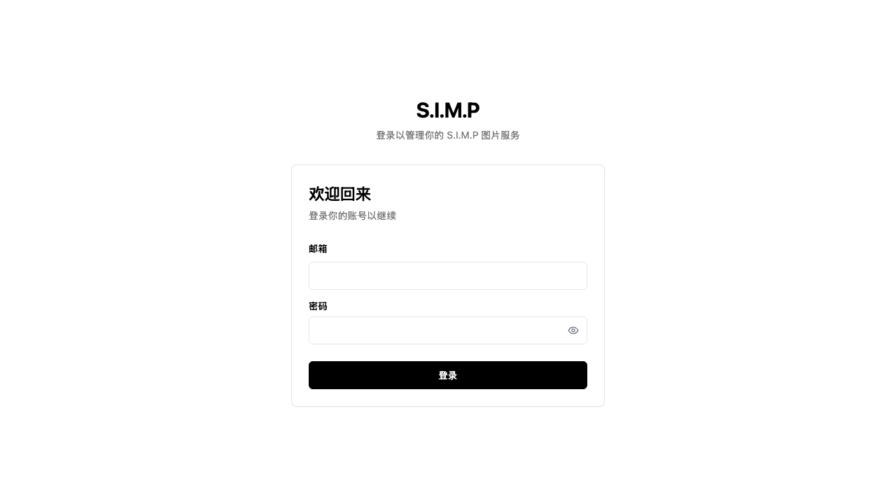 中文登录真实运行界面