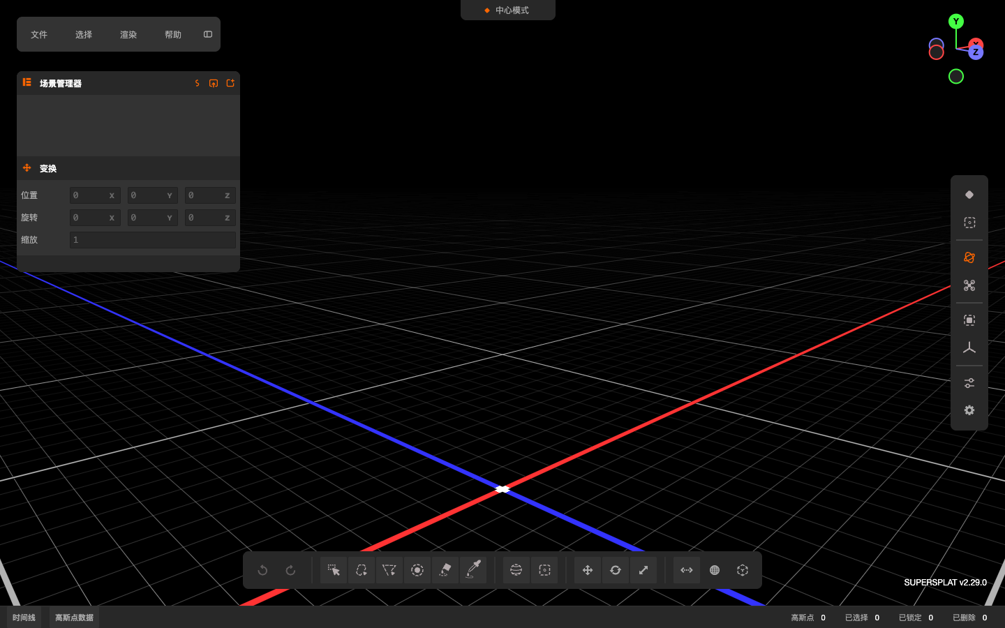 中文 3D 编辑工作台真实运行界面