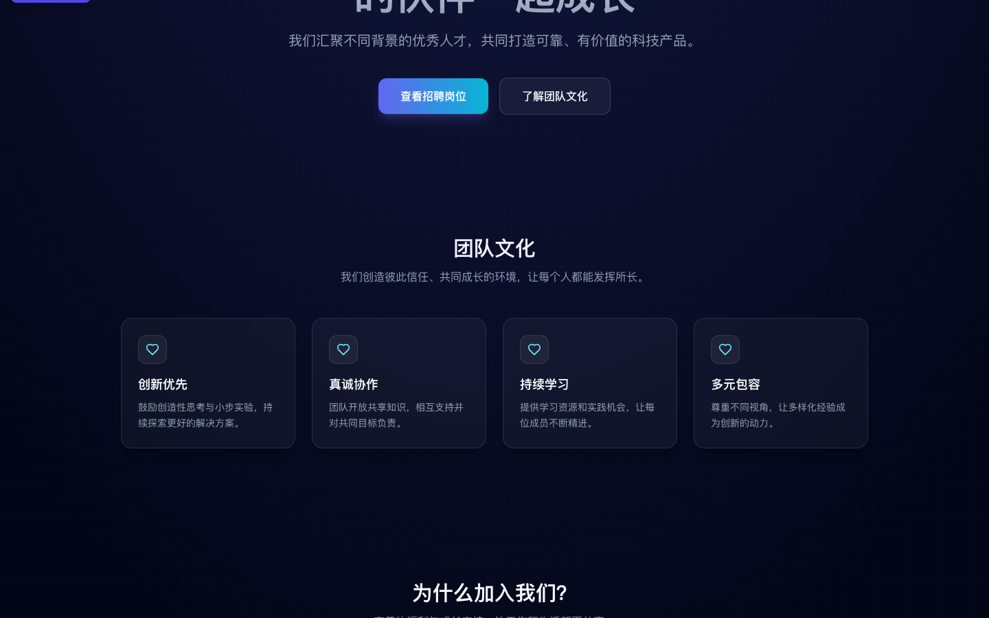 团队文化与价值观真实运行界面