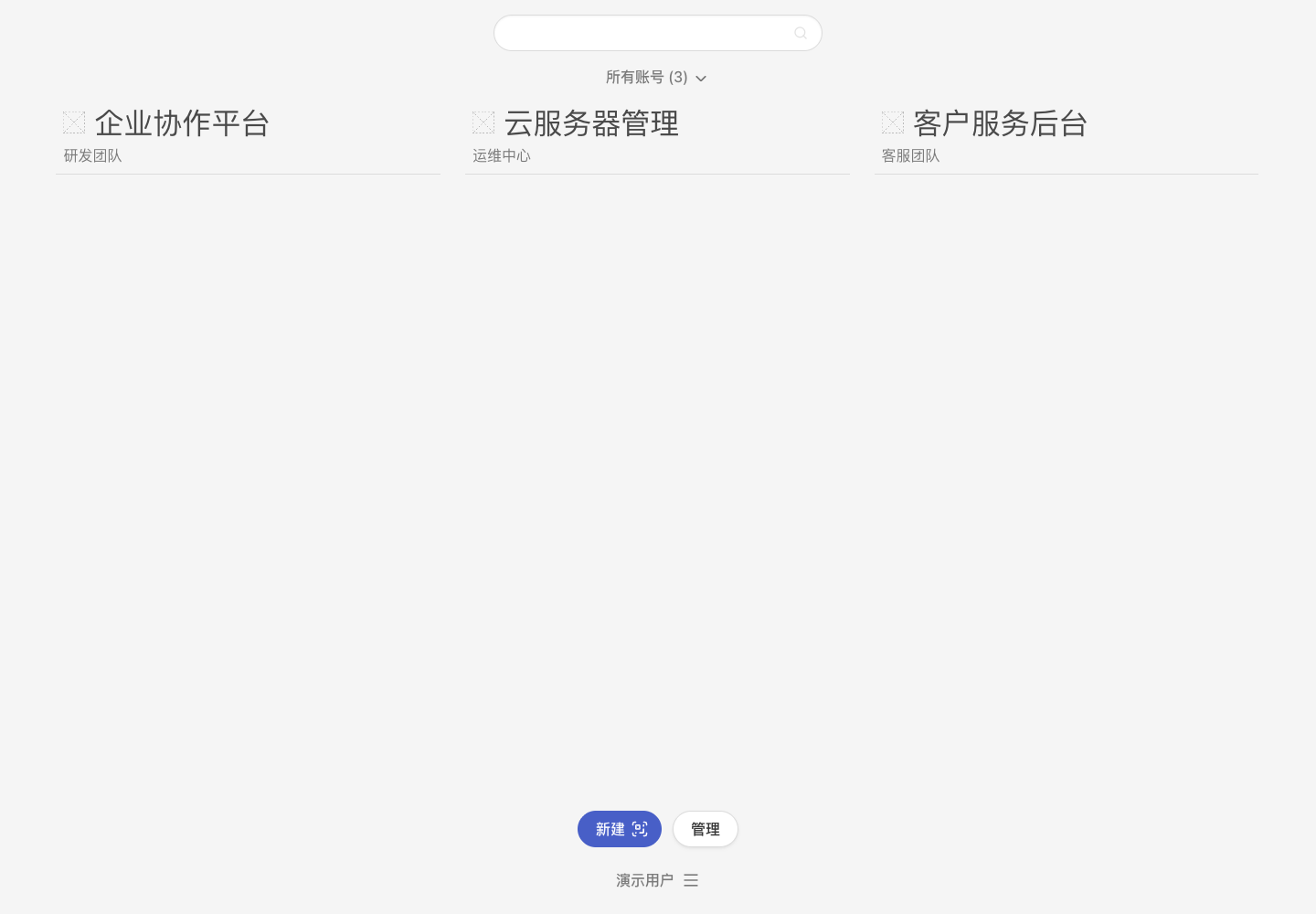 认证项目总览真实中文运行截图