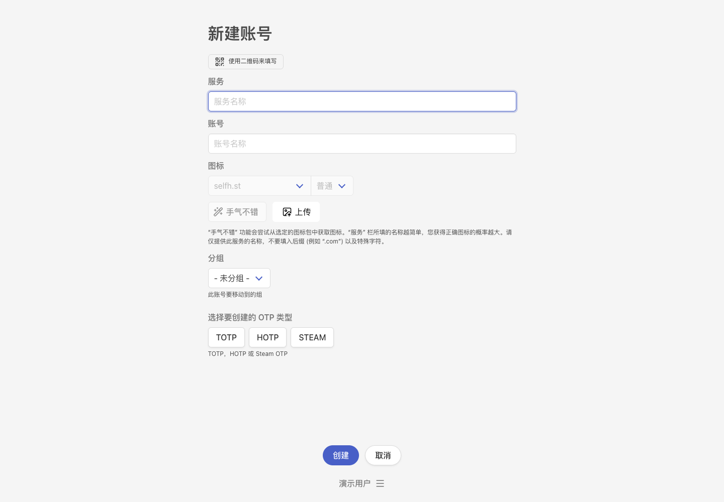 新建认证项目真实中文运行截图