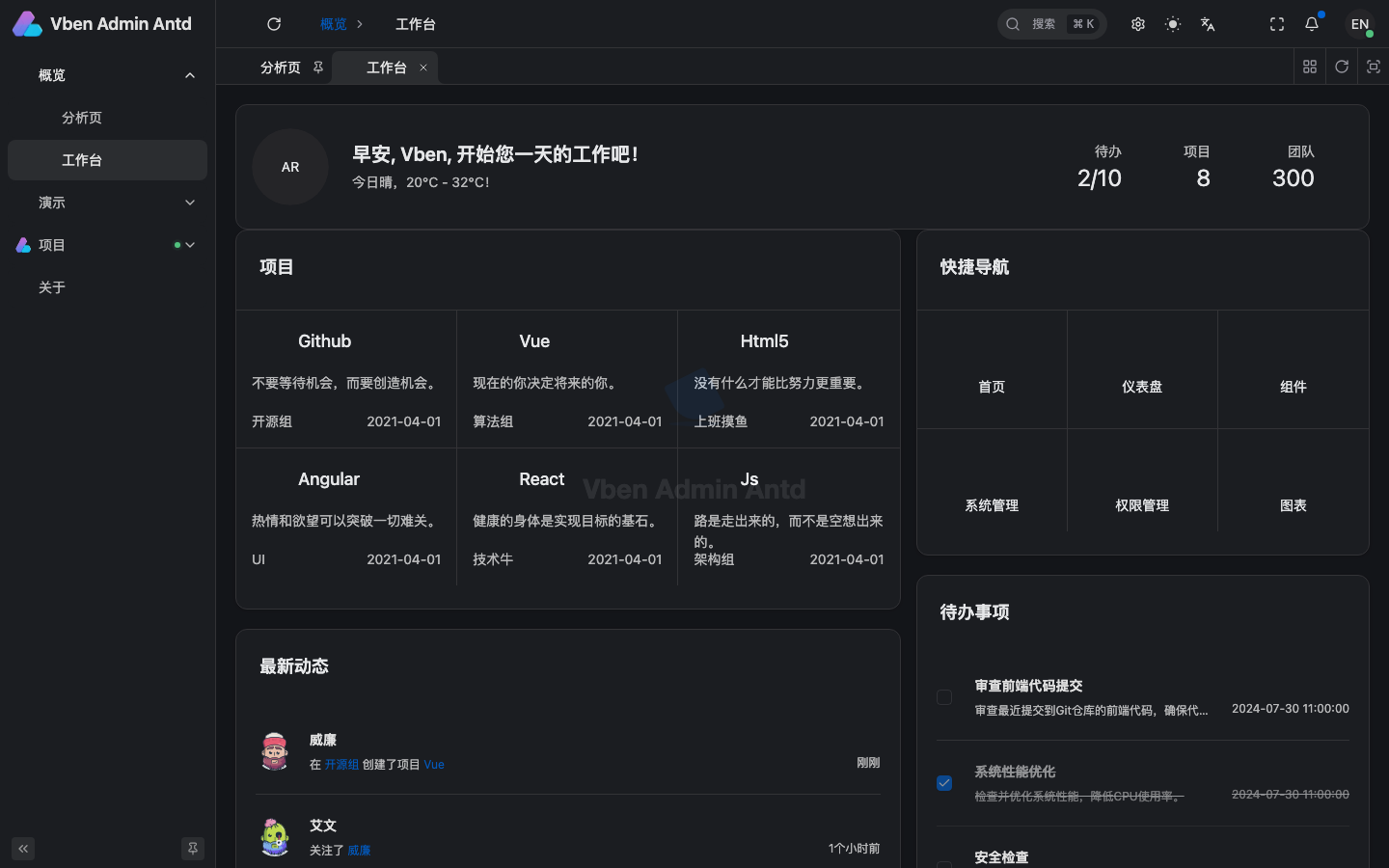 工作台真实运行界面