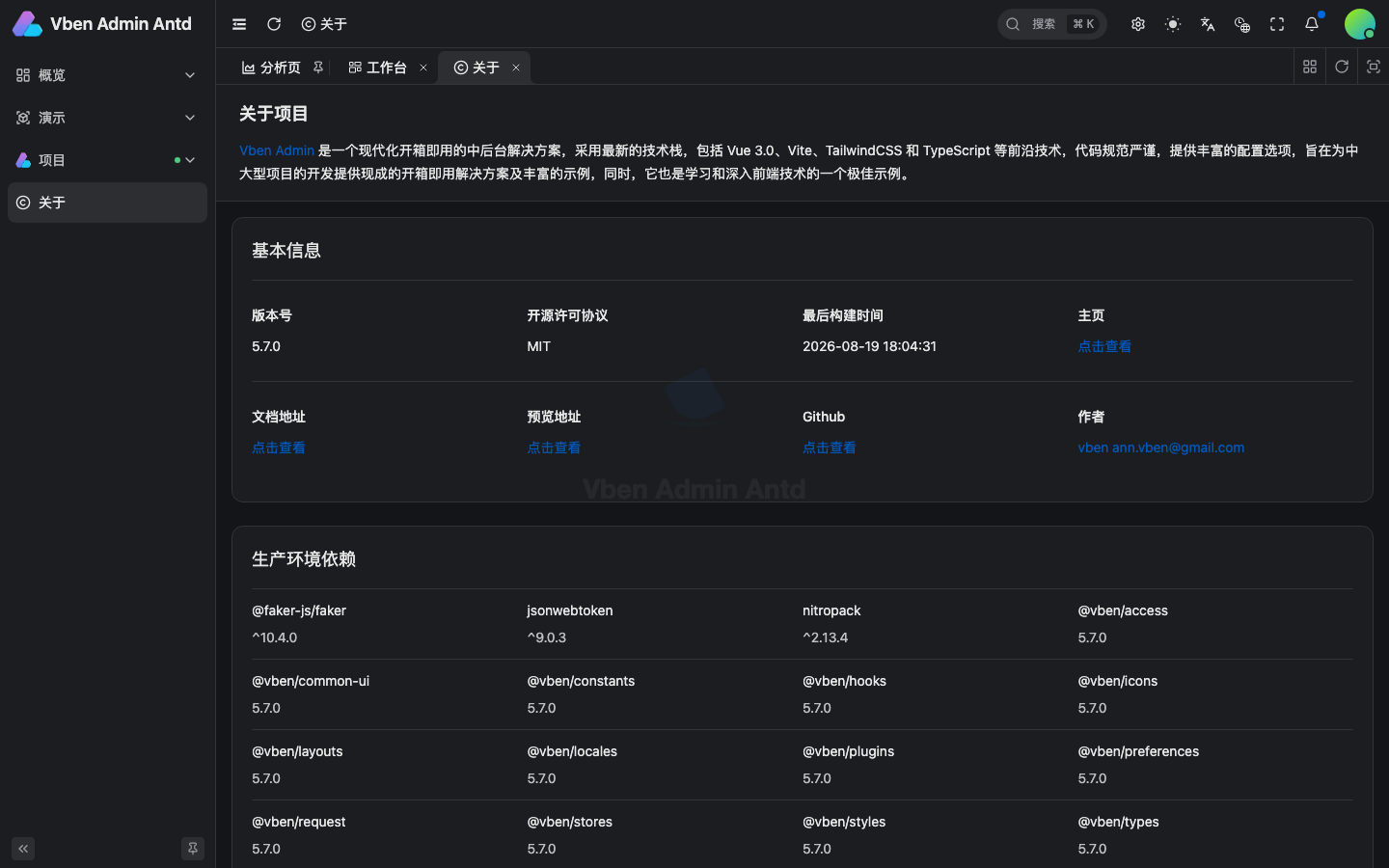 关于项目真实运行界面