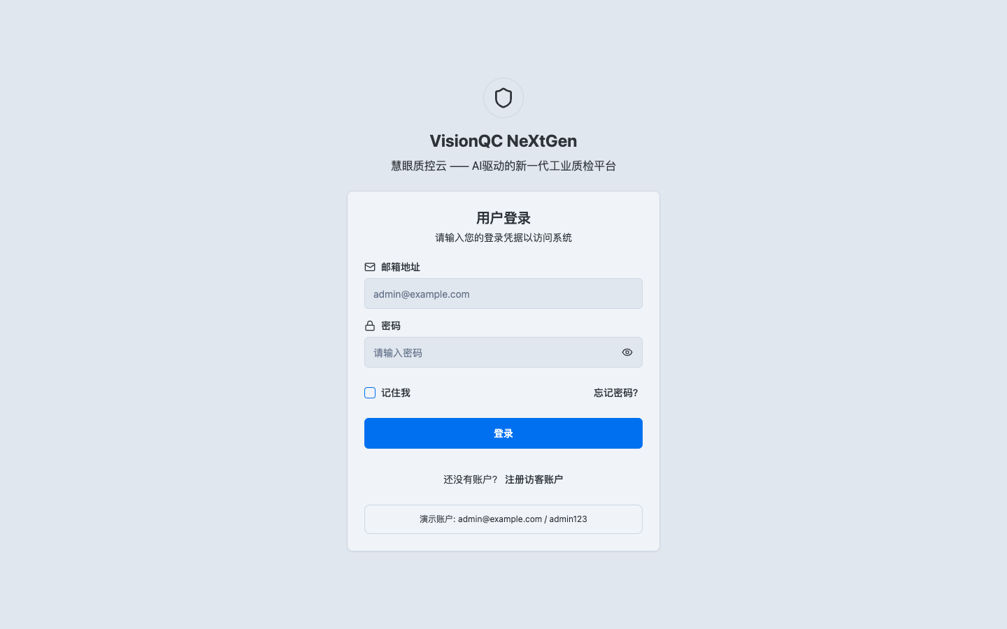 中文用户登录真实运行界面
