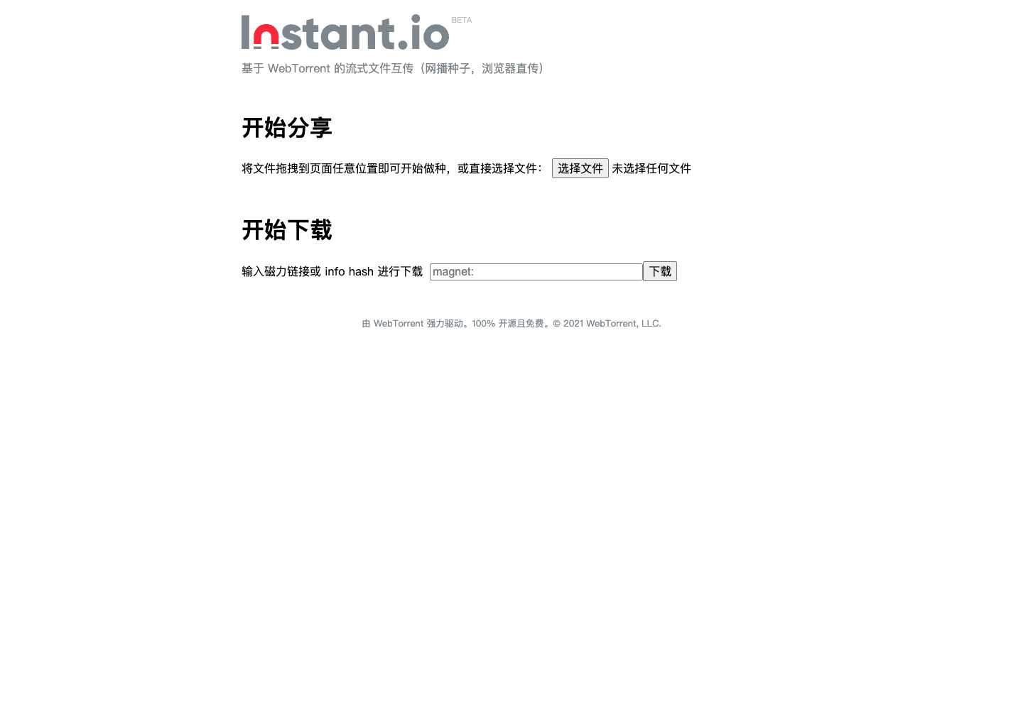 中文首页真实运行中文界面截图