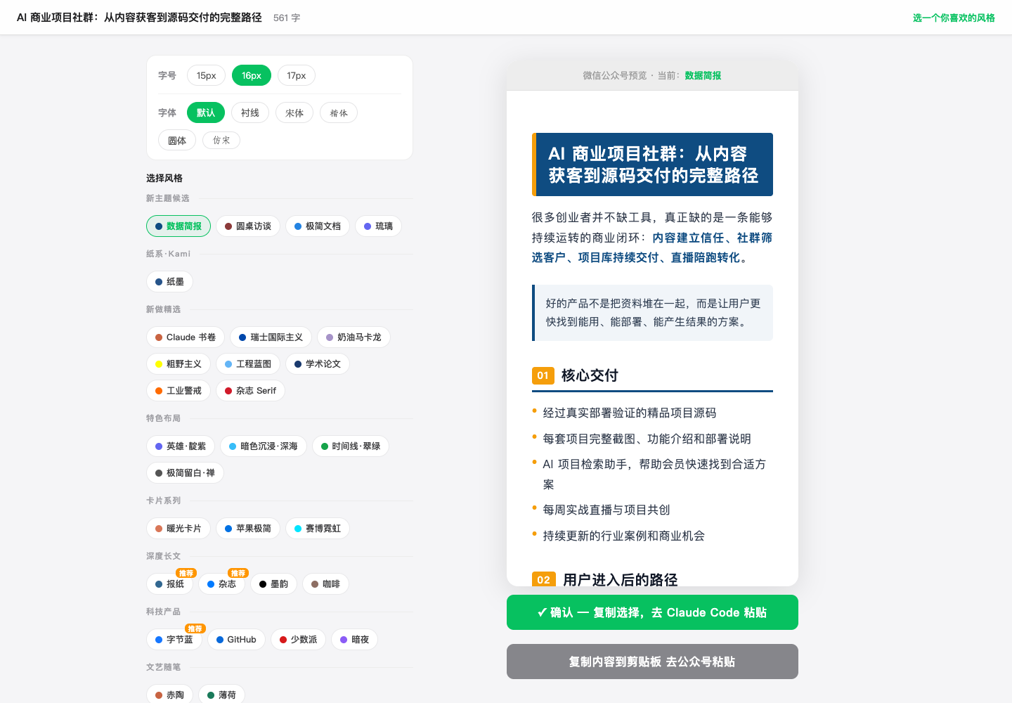 主题画廊总览真实中文运行截图