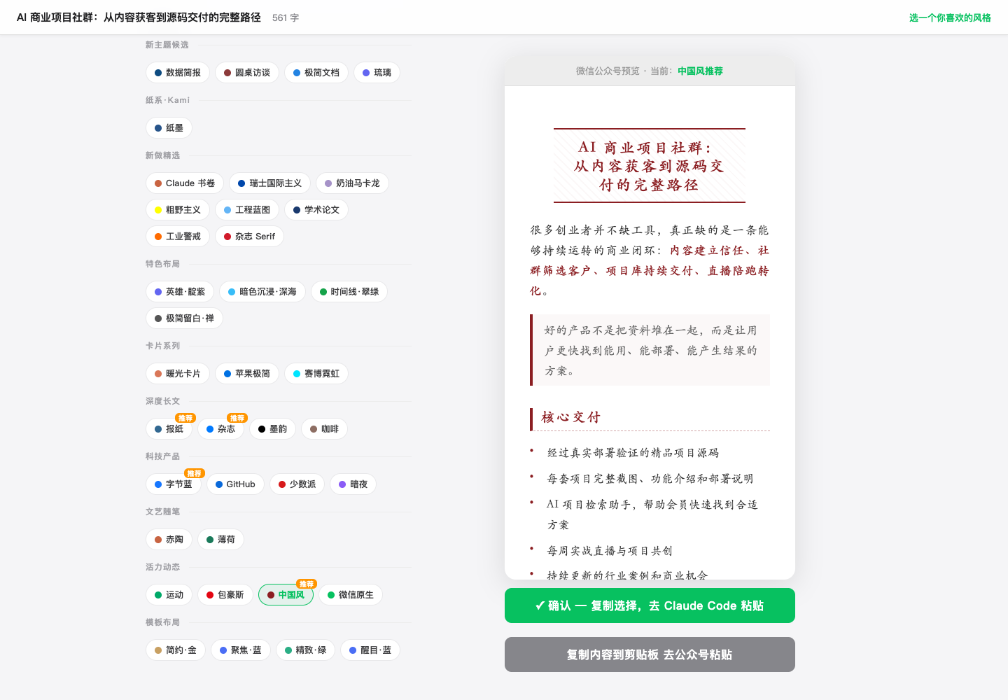 字号与字体调整真实中文运行截图
