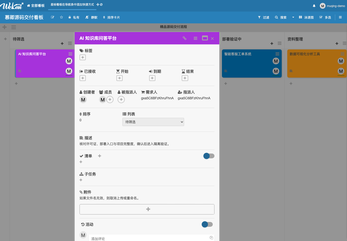 待筛选卡片详情真实运行中文界面截图