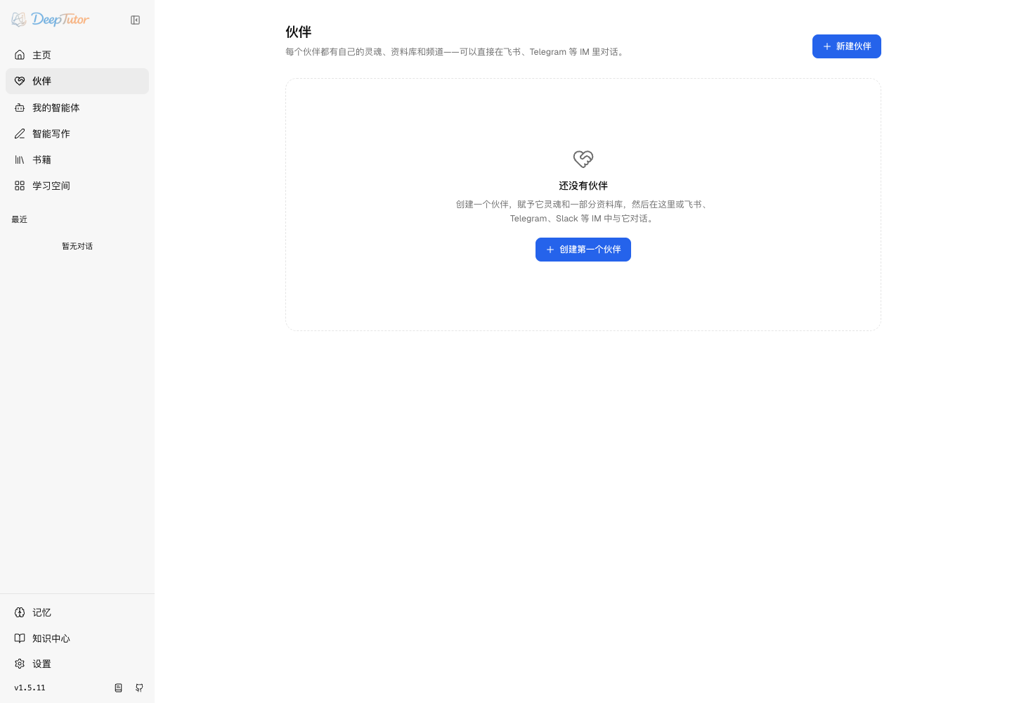 拥有独立灵魂、资料库和 IM 渠道的 AI 伙伴